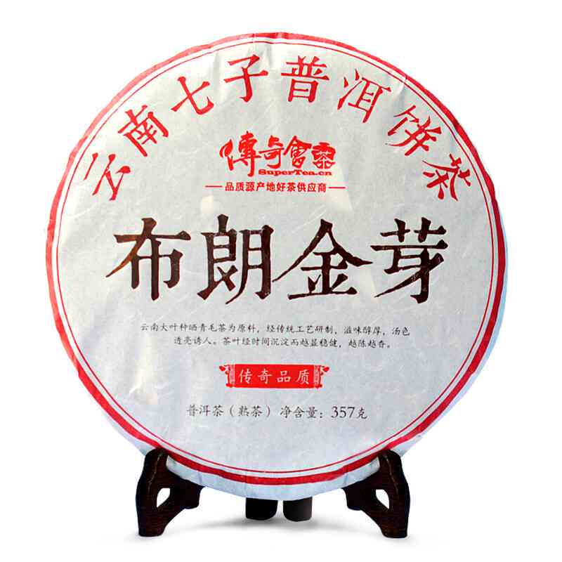 金布朗普洱茶价格2013年，357克。