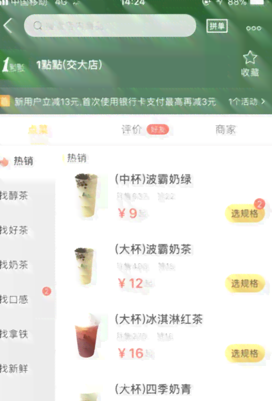 美团生活费逾期点外卖会被看到吗？安全吗？不会给外卖收货电话打电话么？