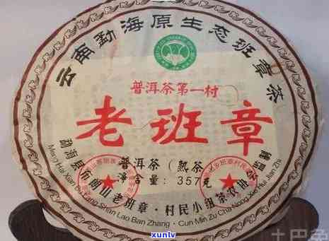 '2008年老班章普洱茶熟茶多少钱一饼-最新价格与价值分析'