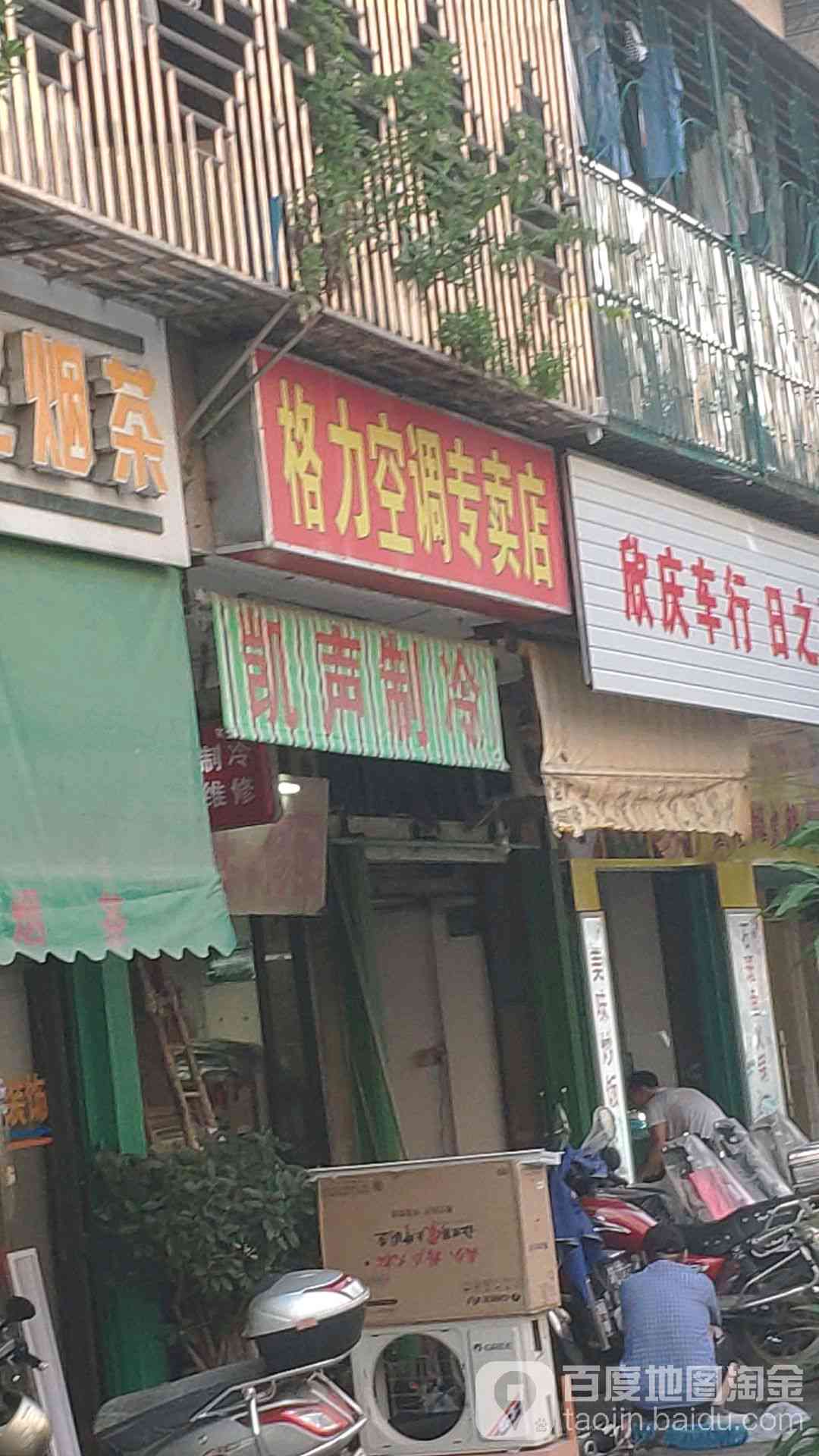 新威远普洱茶专卖店地址查询，如何找到最方便的门店？