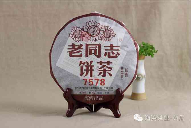 新 深山老树普洱茶：老同志精选，品质与传承的完美结合