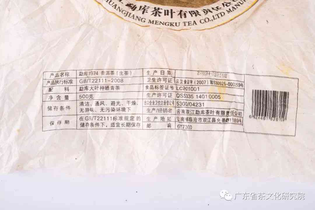 勐库氏普洱茶旗舰店1974:全方位了解与品鉴1974年经典普洱茶的品质与口感