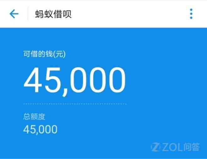 借呗借7万分36期每月还多少