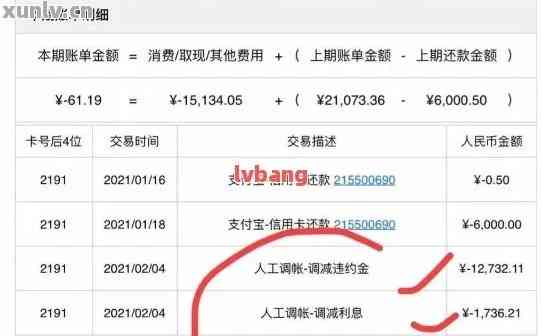 在广州信用卡欠款如何协商期还款及还本金