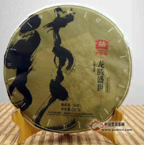 2011大益普洱茶龙腾世