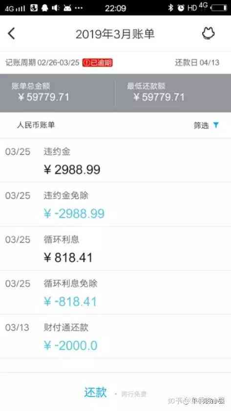 '10万信用卡逾期三年怎么办：处理流程与费用解读'