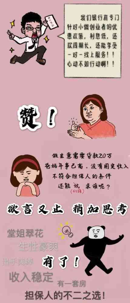 网贷风险：当子女欠债无法偿还，母是否需要承担责任？