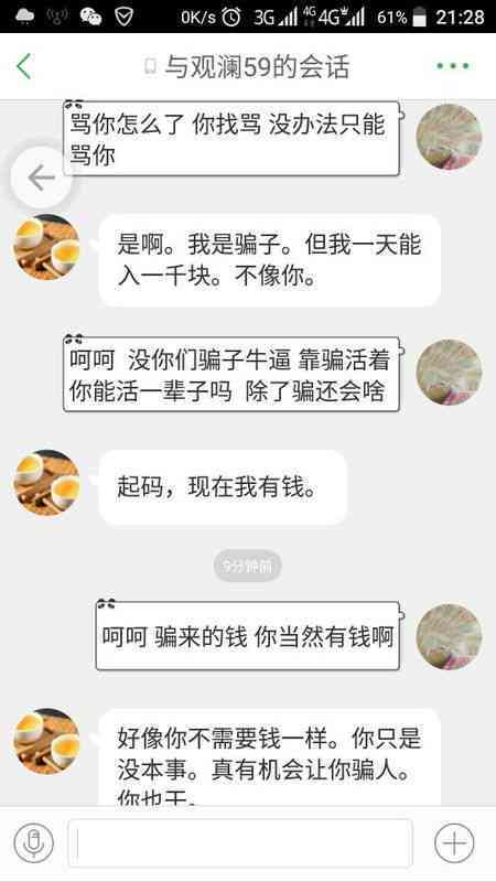 儿子欠网贷还不了怎么办