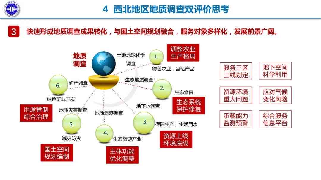 全面解密：探索和田玉矿点的地理位置、地质特征和资源储量