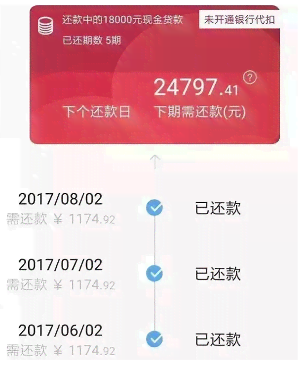 捷信还款注销后多久可以恢复