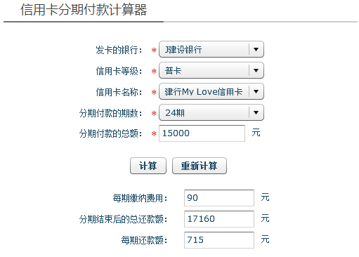 信用卡分期还款：36个月6万，每个月需要支付多少利息以及如何计算？