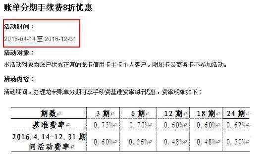 银行信用卡6万分期一年多利息多少，请问如何计算？