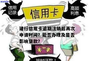 逾期后恢复信用记录：信用卡申请与重新办理的可能性分析