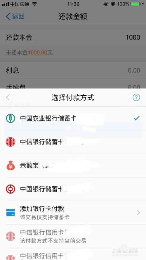 '借呗要求还全款真的吗怎么还款：解决办法在这里'。