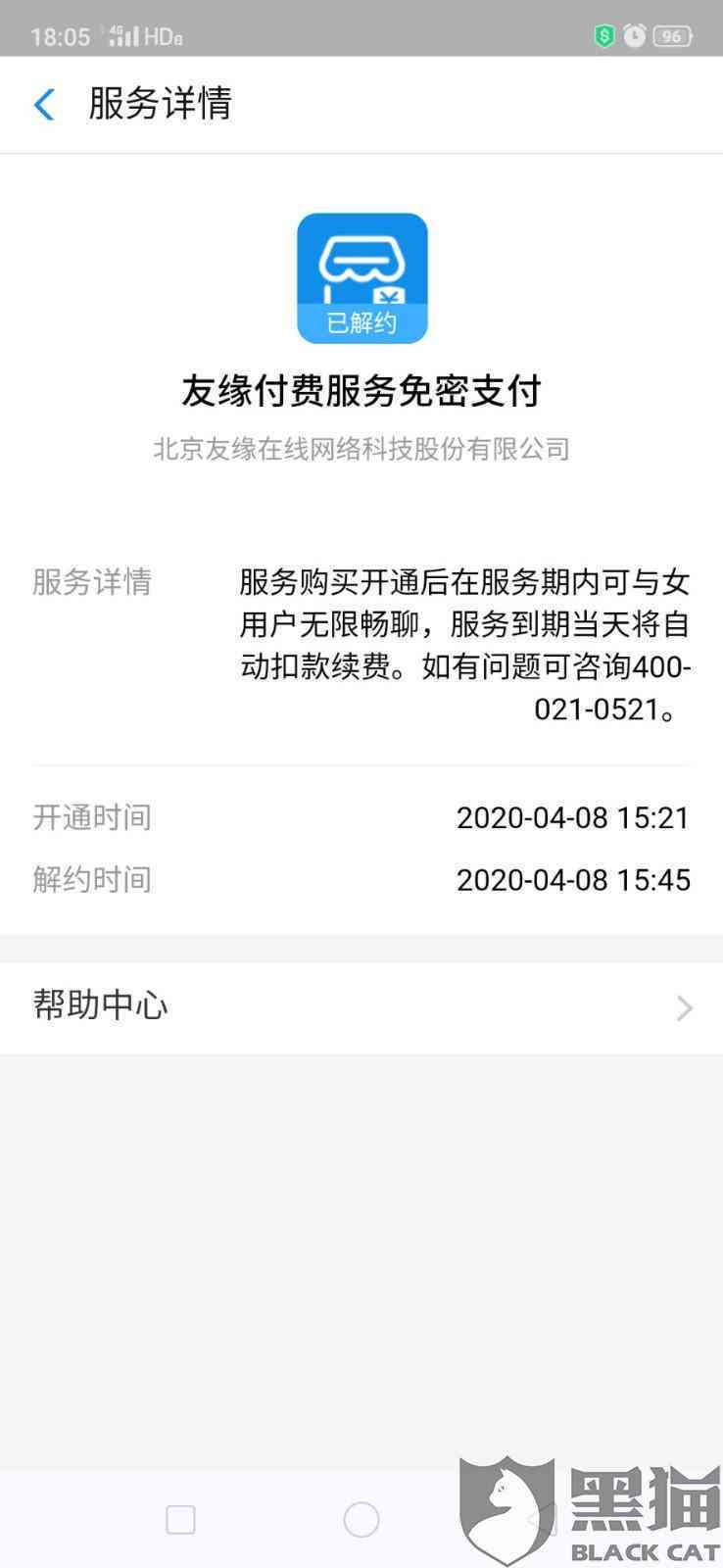 网商贷逾期了会自动扣款怎么样不让他自动扣款如何关闭自动扣款功能？