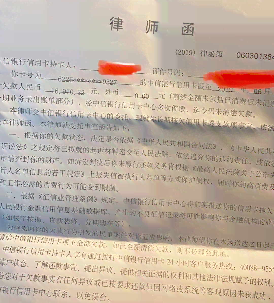 信用卡逾期协商多少级