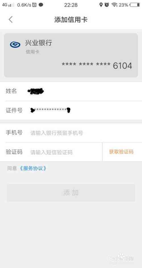 网商贷逾期，绑定银行卡安全吗？如何处理？