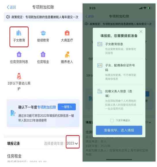 微粒贷信息通知减免还款是否真实？如何确认并了解相关政策？