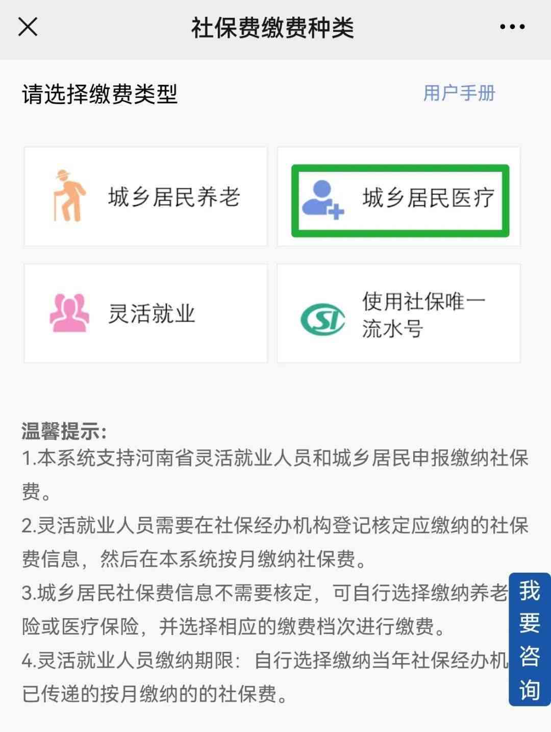 微粒贷信息通知减免还款是否真实？如何确认并了解相关政策？