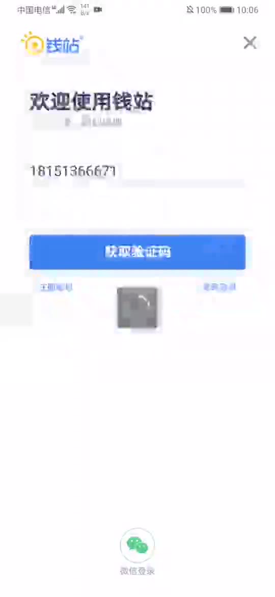 微粒贷发信息说减免还款是真的吗