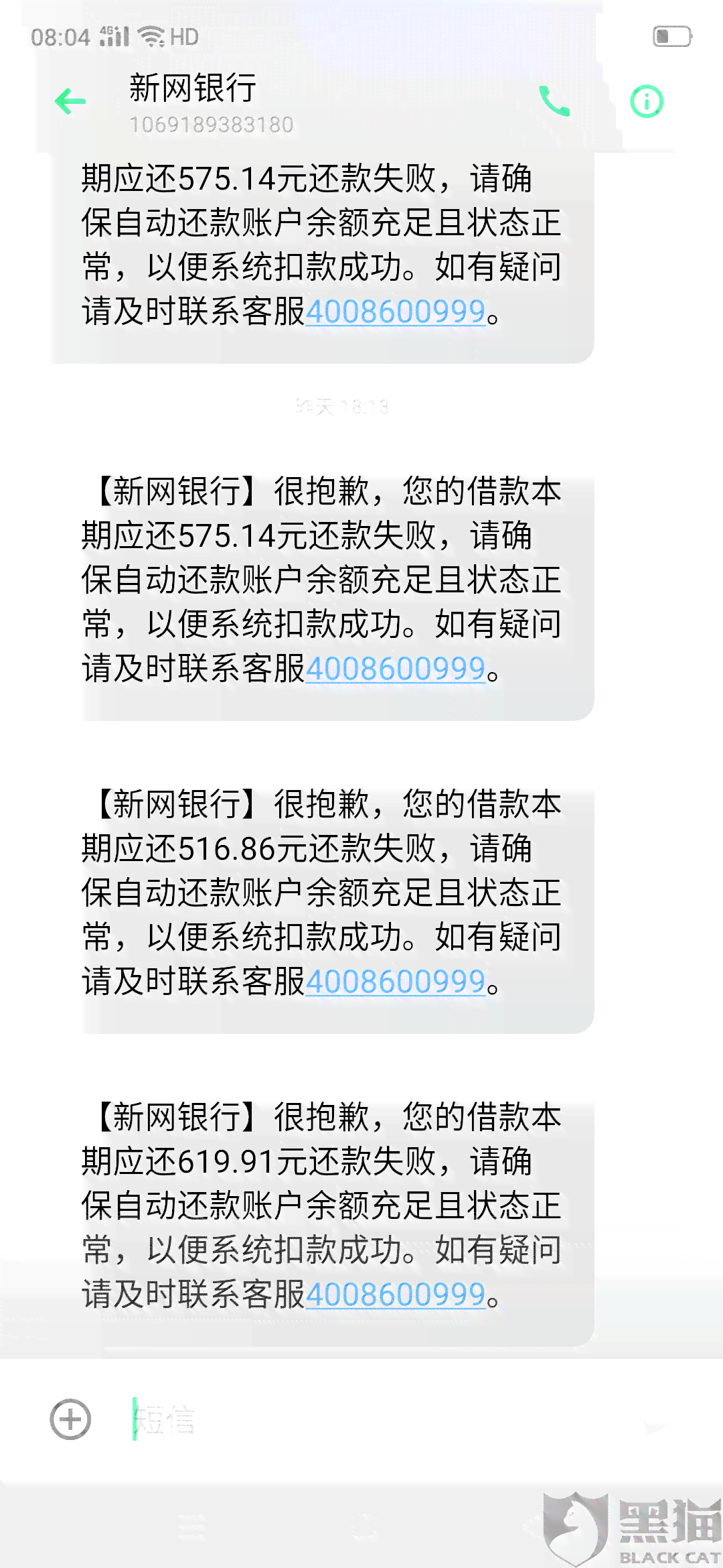 四川农信逾期后几天还款，为何再次贷款受阻？解答用户疑虑并提供解决方案