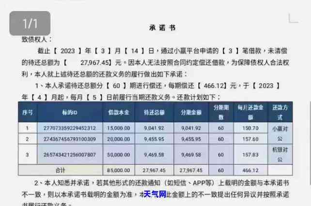 e招贷逾期2天的影响及相关信用报告查询方法全面解析