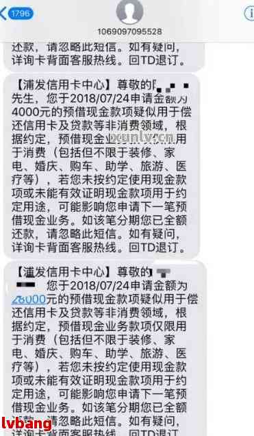 逾期未还款的信用卡，收到短信提醒该如何应对？