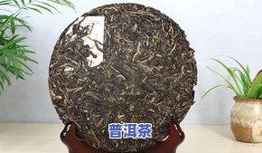 昔归普洱茶的功效和特点详解