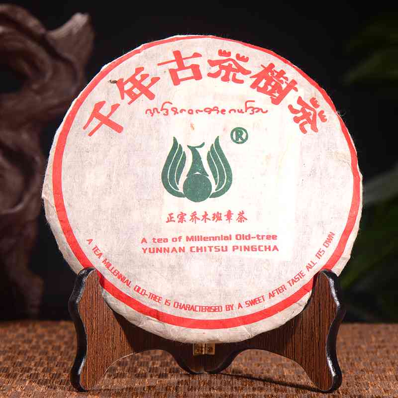 班章古叶普洱茶生茶500