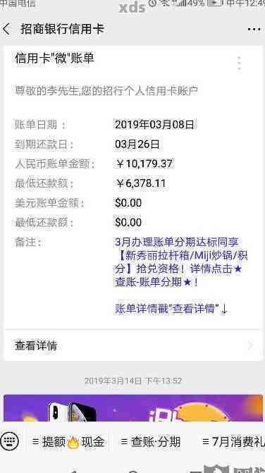 招商银行信用卡逾期还款：全额还清是否必要？如何处理？