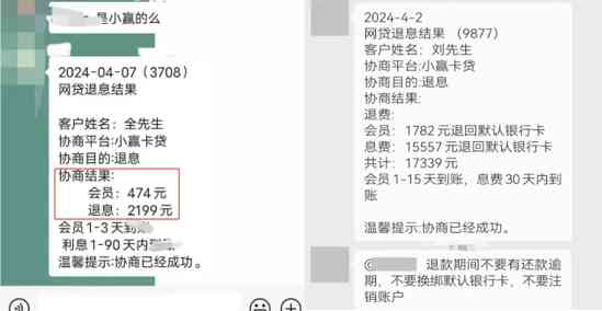 网贷协商还款公司可靠吗？收费、手机卡需求以及成功率如何？