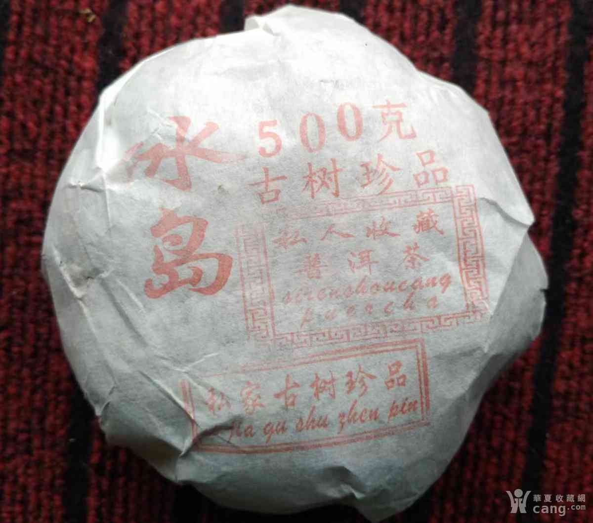 冰岛普洱茶500古树生茶