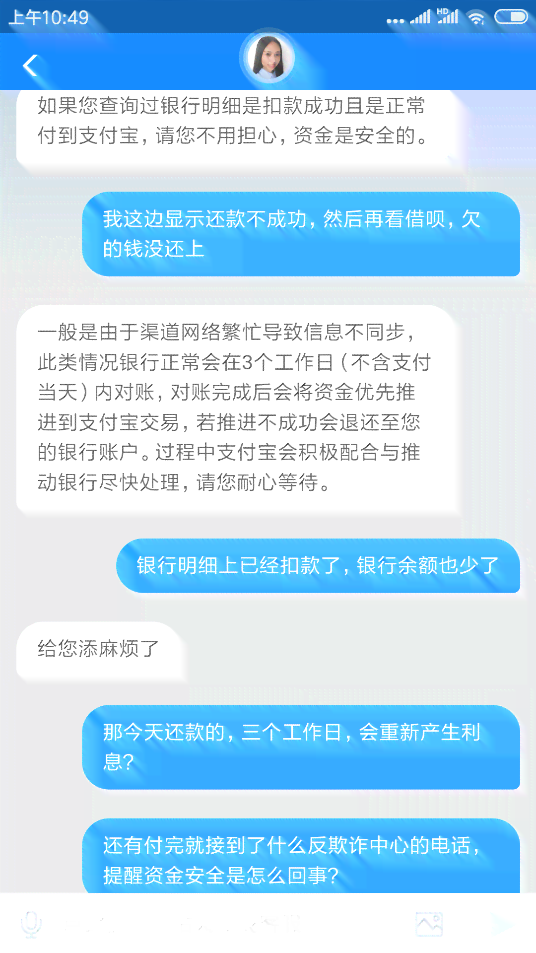 新标题建议：关于借呗逾期还款问题，如何与客服进行有效沟通以解决？