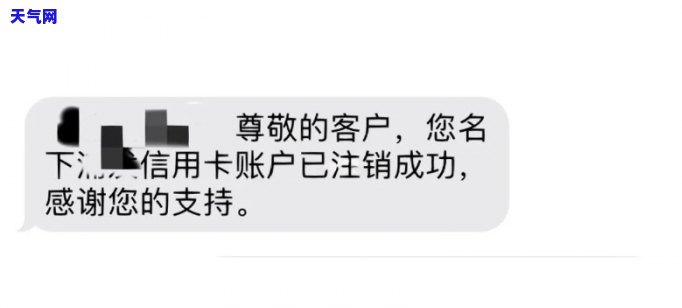 信用卡还款未完成，却收到注销提示信息，如何处理？