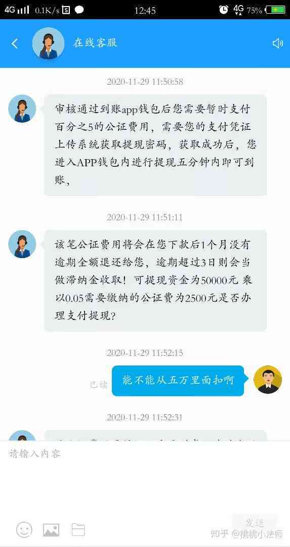 信用卡还款未完成，却收到注销提示信息，如何处理？