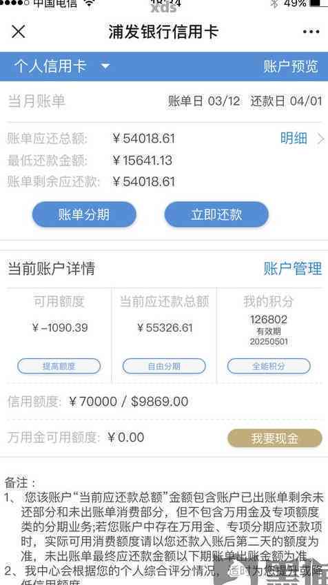 浦发信用卡逾期后还款，信用记录恢复后是否能继续使用？