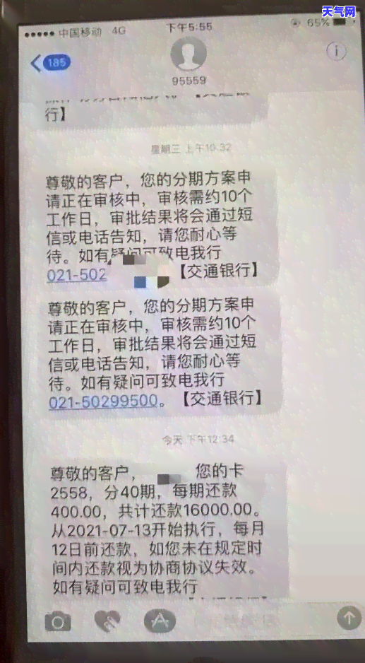 新了解信用卡逾期政策，如何顺利申请减免利息