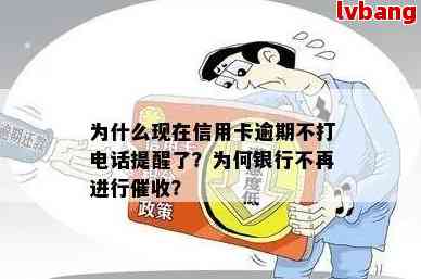 信用卡还款日临近却没有催款电话的真相解析：可能原因与应对策略