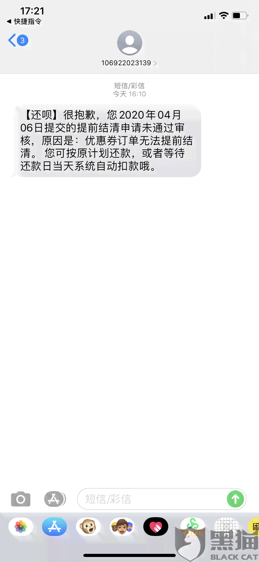 网商贷逾期一次性偿还怎么办，如何避免一次性还款要求？