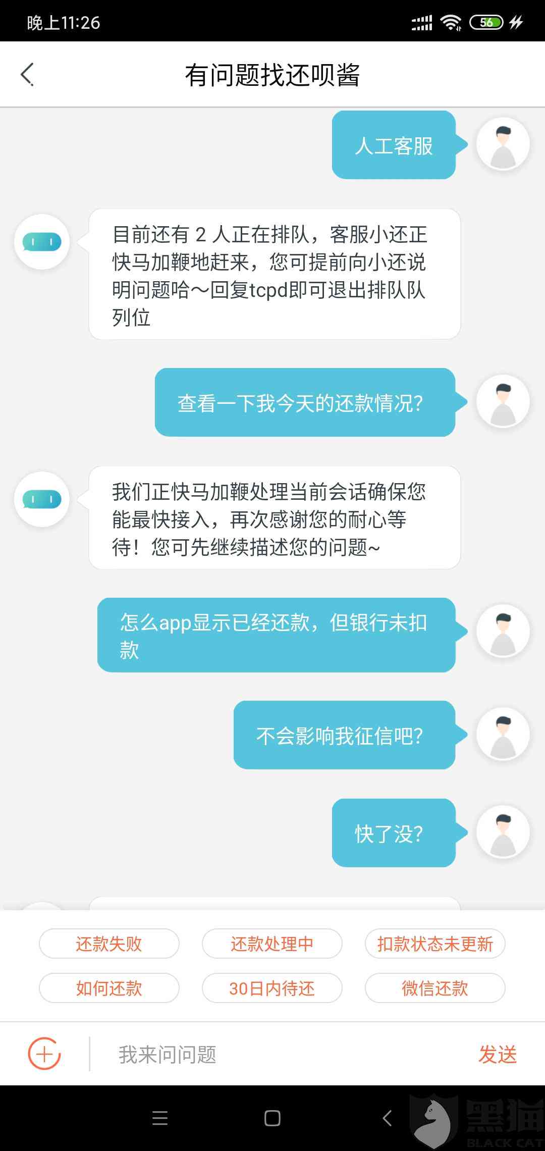 空手到怎么主动还款