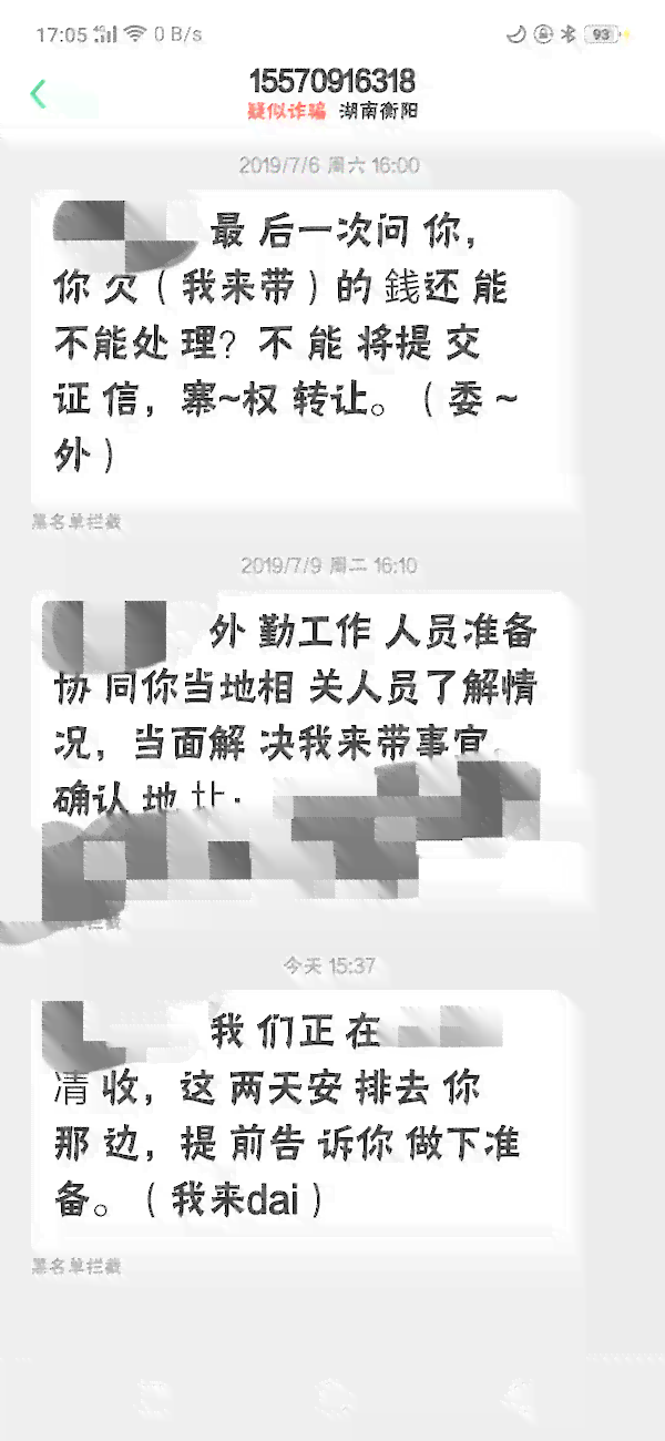 信用卡欠款律师电话应对策略：如何有效处理与防范？