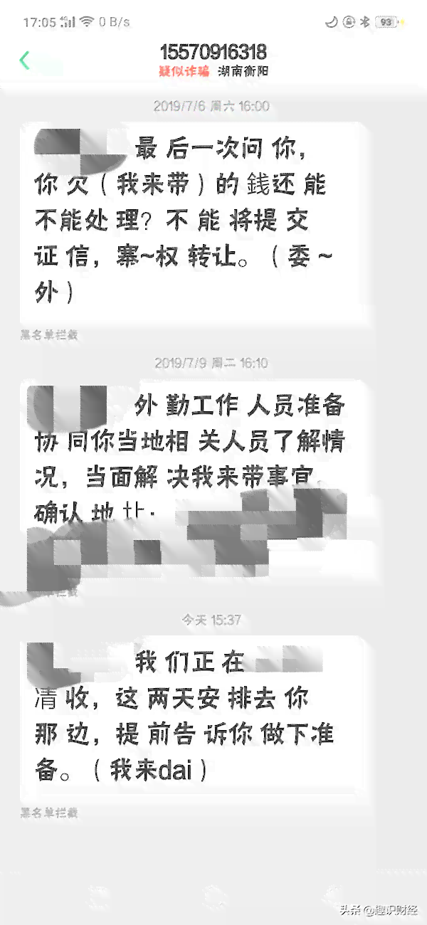 信用卡欠款律师电话应对策略：如何有效处理与防范？