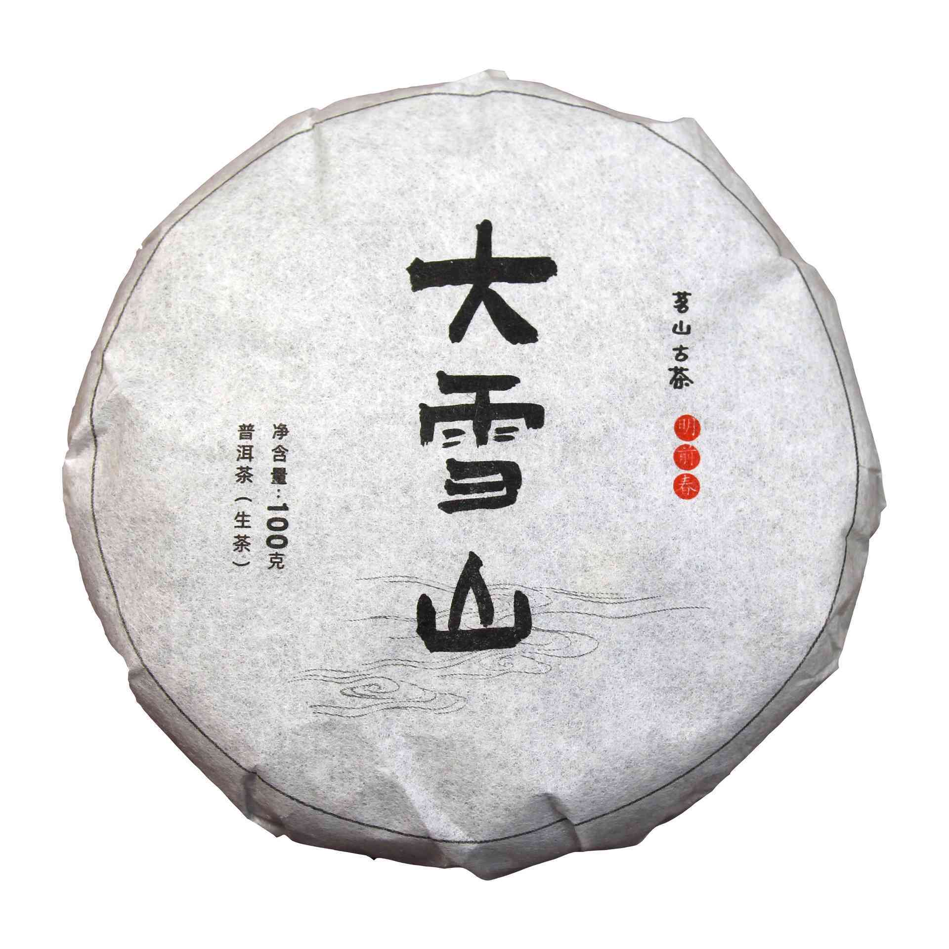 大雪山普洱茶生茶饼茶100g