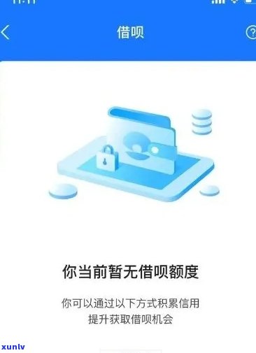 借呗逾期还款后，是否会有影响？如何解决逾期问题及恢复正常使用？