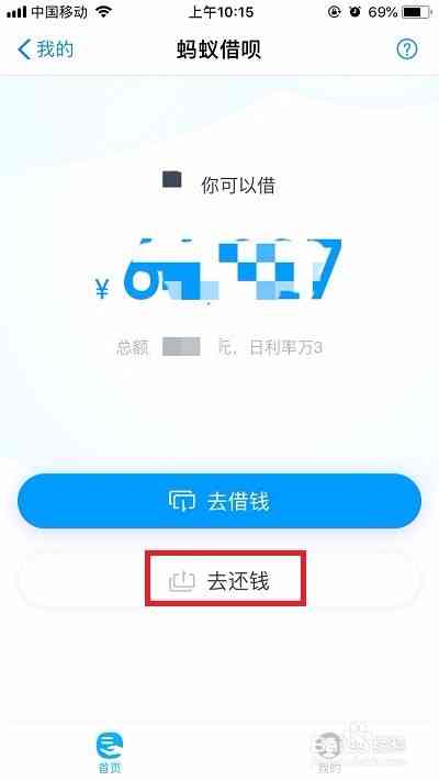 借呗逾期六天还款后果：有事吗？会怎么样？