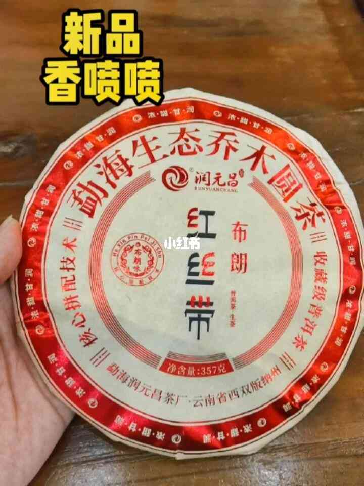 红丝带普洱茶饼1000克