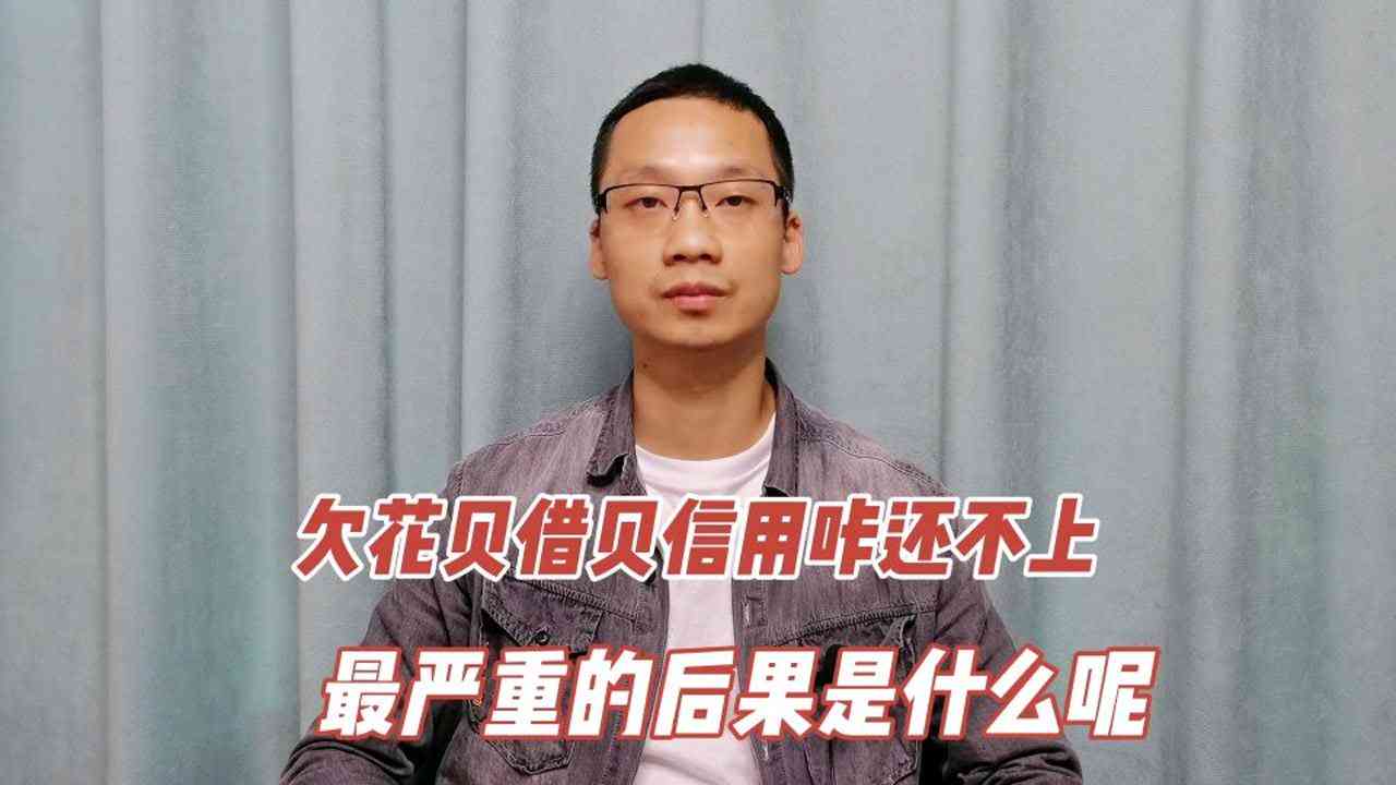 借信用卡不还会坐牢吗？借信用卡不还会有什么后果？