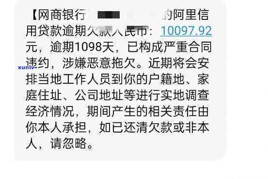 上海网贷逾期让我上法庭