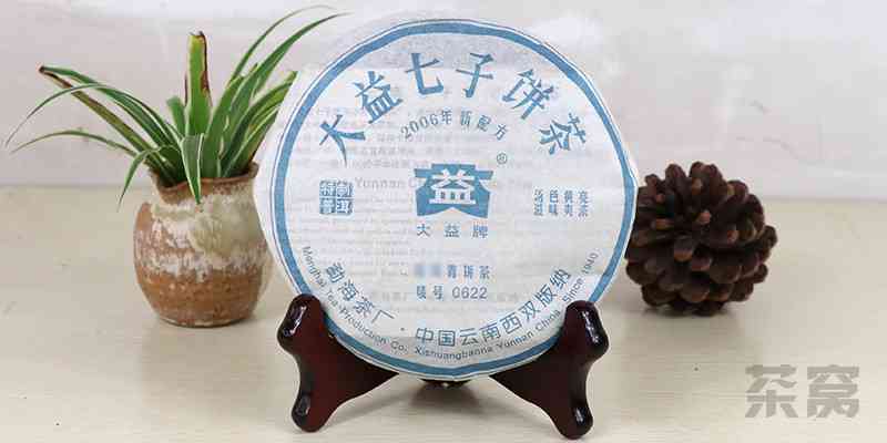 2006年大益普洱茶饼价格：多少钱一斤一个一包？