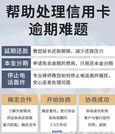 信用卡和小贷逾期还款全攻略：如何处理、办理以及预防措一文解析